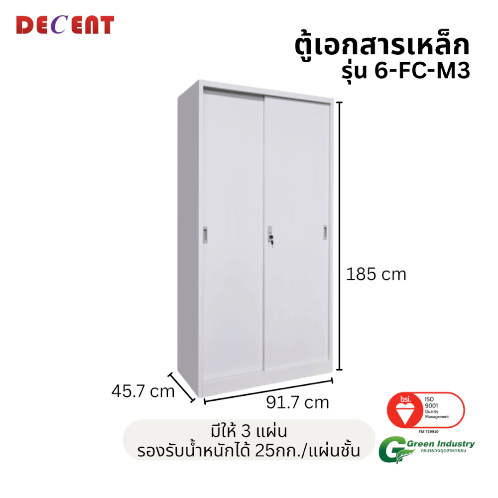 ตู้เอกสารเหล็กบานเลื่อน ทึบ DECENT รุ่น FC-M3 สีขาว 91.7ซม_1